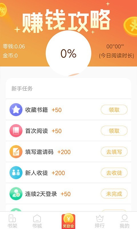 小狸阅读手机版  v1.8.9图2