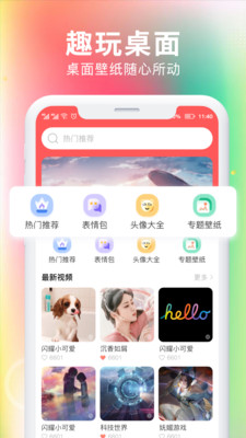 最美壁纸大全  v1.0.0图3