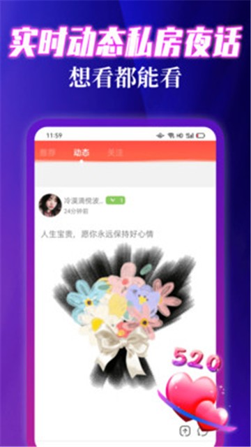 寻妃快约最新版  v2.0.48.0图3