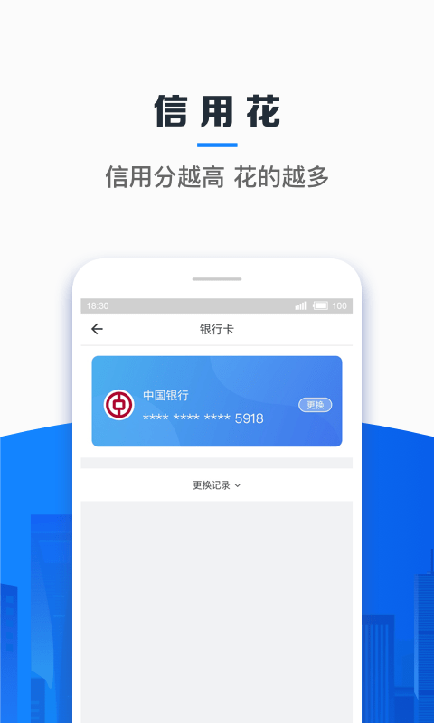 信用飞贷款手机版  v2.1.2图5