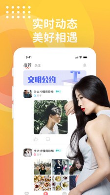 寻对同城交友app  v1.0.0图3