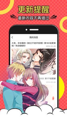 小浣熊漫画安卓版