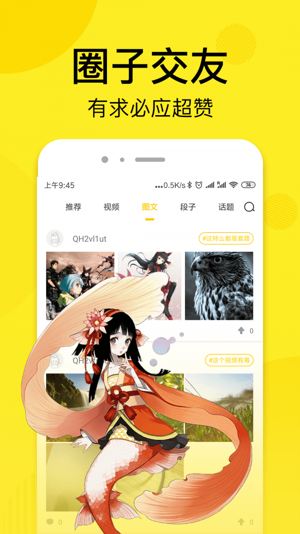 趣话漫画  v1.2.1图2