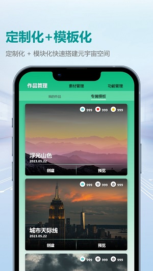 虚幻奇点免费版  v1.0.000图2