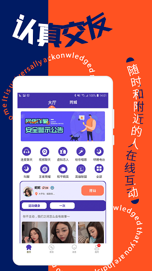 寻花交友聊天最新版  v4.0.0图3