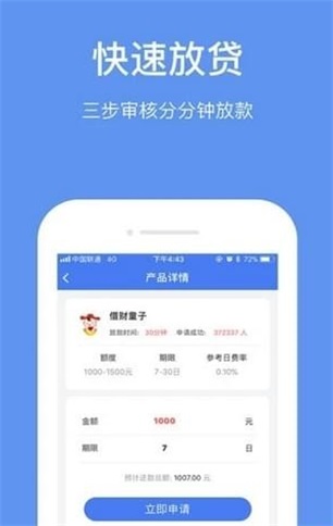 小云豹贷款app  v3.5.3图2