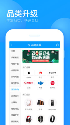 来分期app官方下载3.2.1  v1.5.2图5