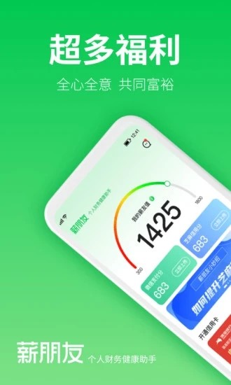 薪朋友借款2023  v3.2.7图1