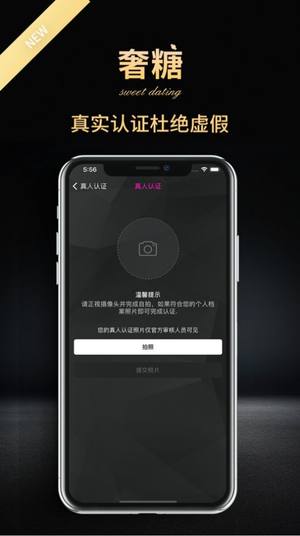 奢糖官网  v1.0.0图3