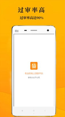 鑫享通app  v3.5.3图2