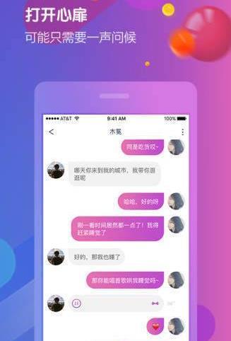 亚米社区手机版  v2.1图2