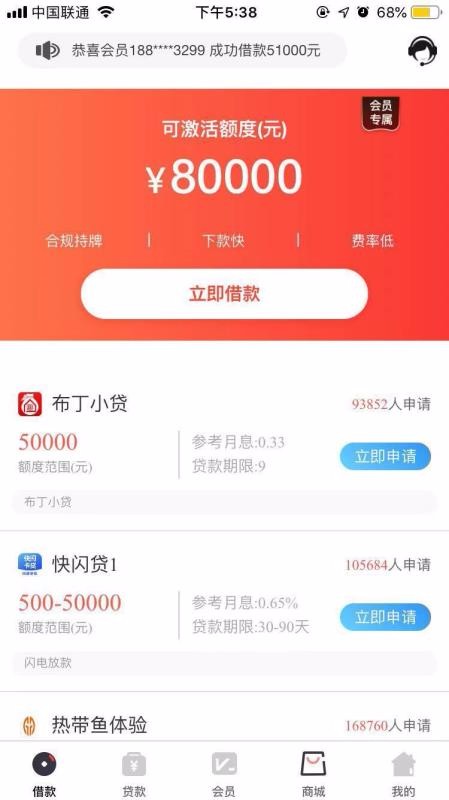 星卡贷app  v3.0.1图1