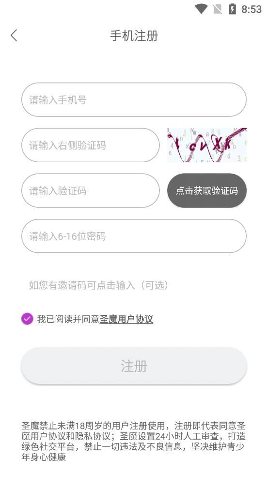 圣魔2020  v7.1.0图1