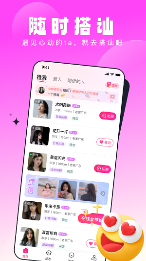 壹零见见app