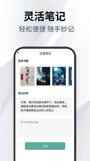 小书森阅读助手2023  v1.0.0图1