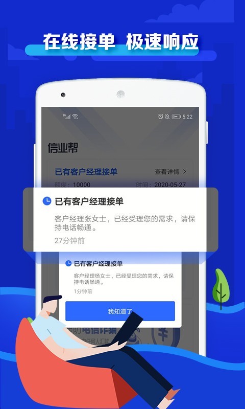 信业帮2023  v3.1.3图4