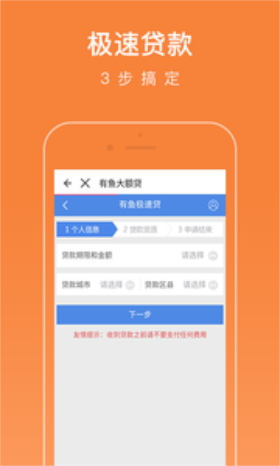 信誉汇免费版  v1.0图3