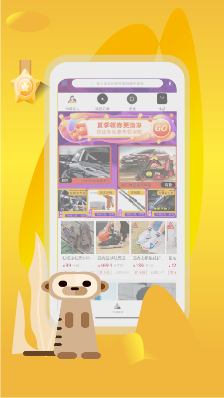 有佣有物  v1.0.6图2