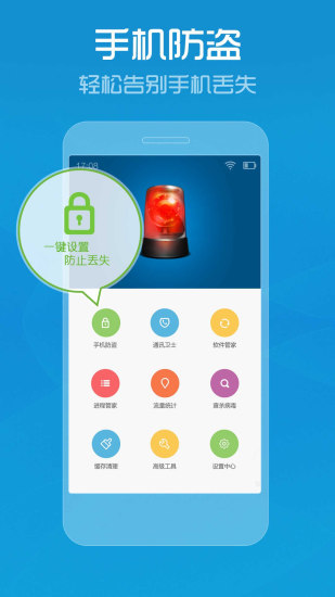 miui手机管家最新版本  v7.9.0图2