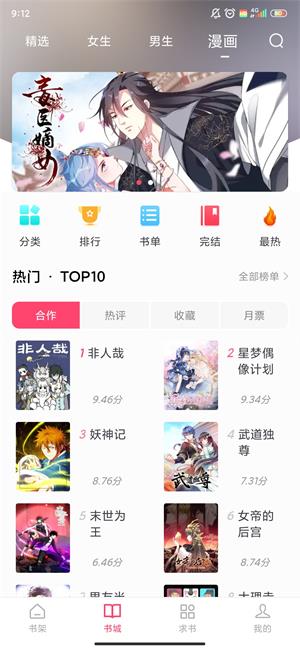 小小阅读1.0.3下载  v6.3.6图2