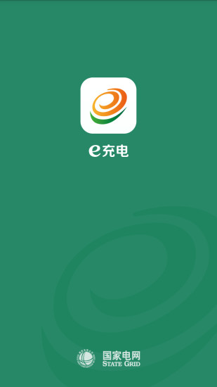 e充电下载2023  v3.1.43图1