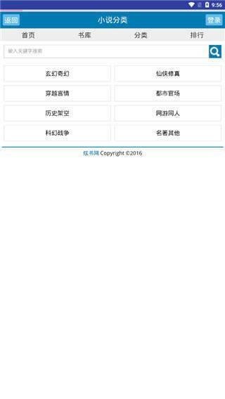 炫书网手机版下载TXT免费下载  v1.0图1