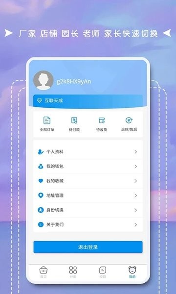 互联天成  v4.1.6图2