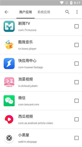 小黑屋最新版本下载安装  v1.6.2图3