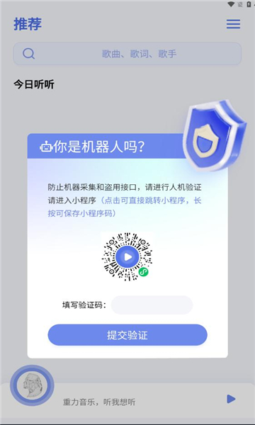 重力听听github  v1.1.2图1