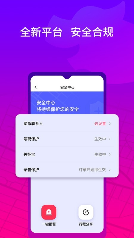 花小猪司机端安卓版  v1.0.16图1