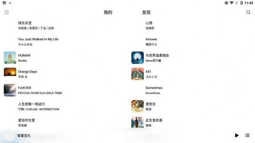 蜜獾音乐api  v3.15.0图3