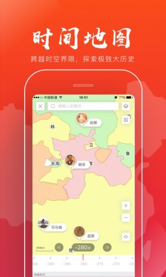 全历史2022  v1.5.2图1