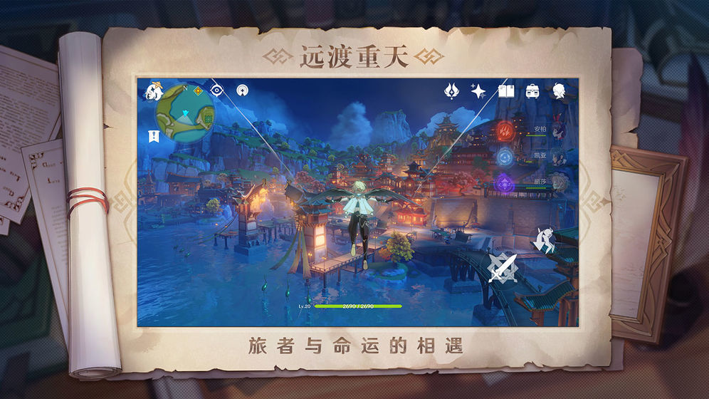 原神随心辅助安卓版  v1.4.0图1