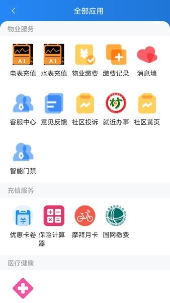 沃克智慧社区