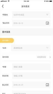 良山好汉2024  v1.0图1