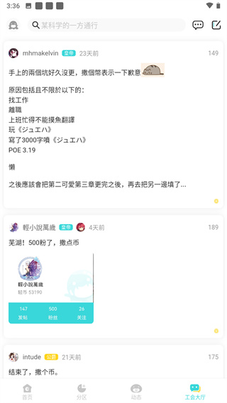 轻之国度lkapp