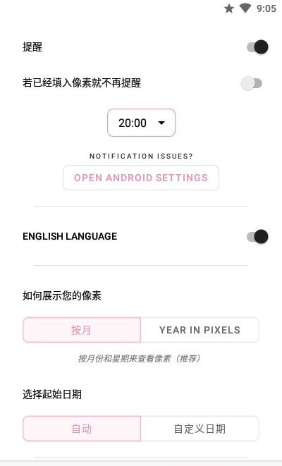 Pixels情绪跟踪手机版  v3.9.4图2