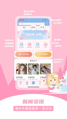 Dollsky手机版  v1.2.1图3