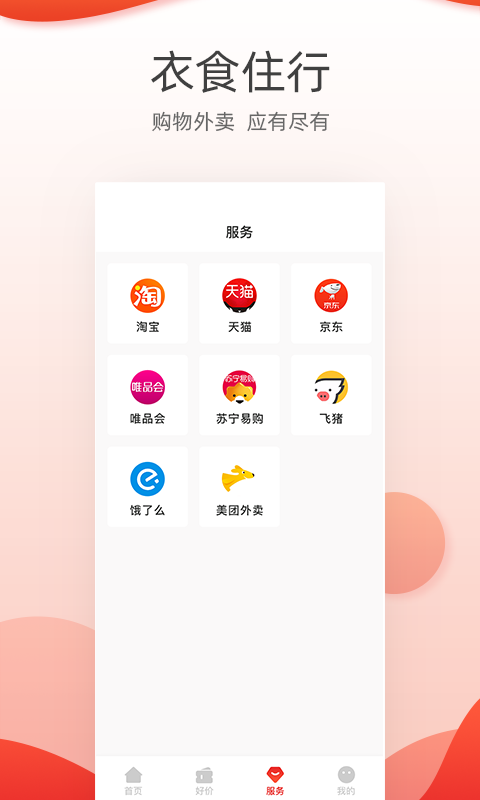 小节约  v1.0.0图3