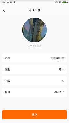 发型好看  v1.2.0图2