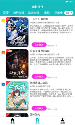 青蛙动漫最新版  v3.6.6图1