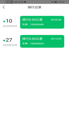 悦盟骑行App