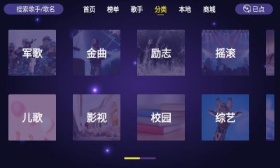 家庭ktv点歌2024  v1.1.6图3