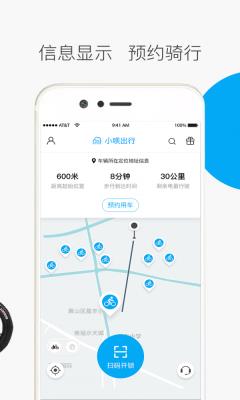 小呗出行  v2.14.0图3