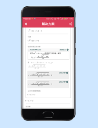 数学求解器app  v9.1.0图2