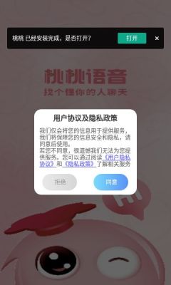 桃桃手机版  v1.0图1