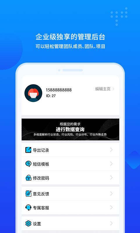 商机查看  v1.0.0图1