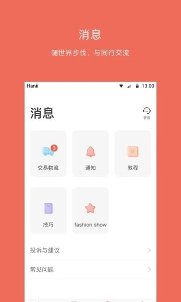 美甲大咖最新版本  v5.5.0图2