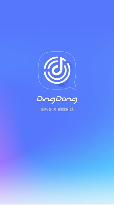 叮咚音箱app下载ios