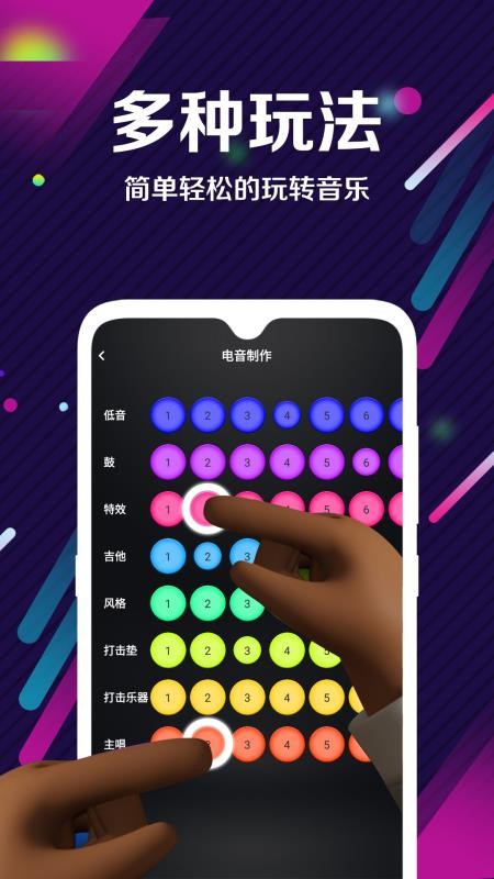 tempo音乐大师编辑器最新版